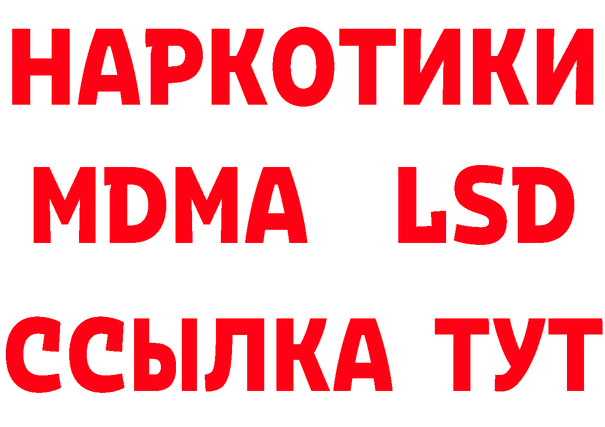 ГАШИШ Cannabis зеркало сайты даркнета omg Рубцовск