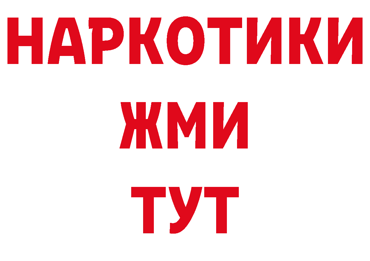 Где продают наркотики?  наркотические препараты Рубцовск